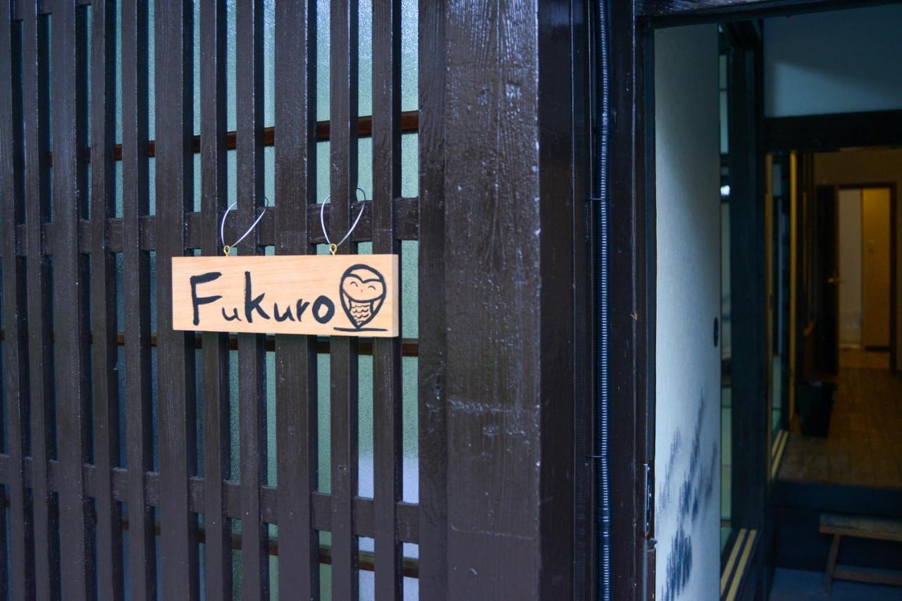 Nishioji Fukuro 西大路梟 Villa Kyoto Exterior foto