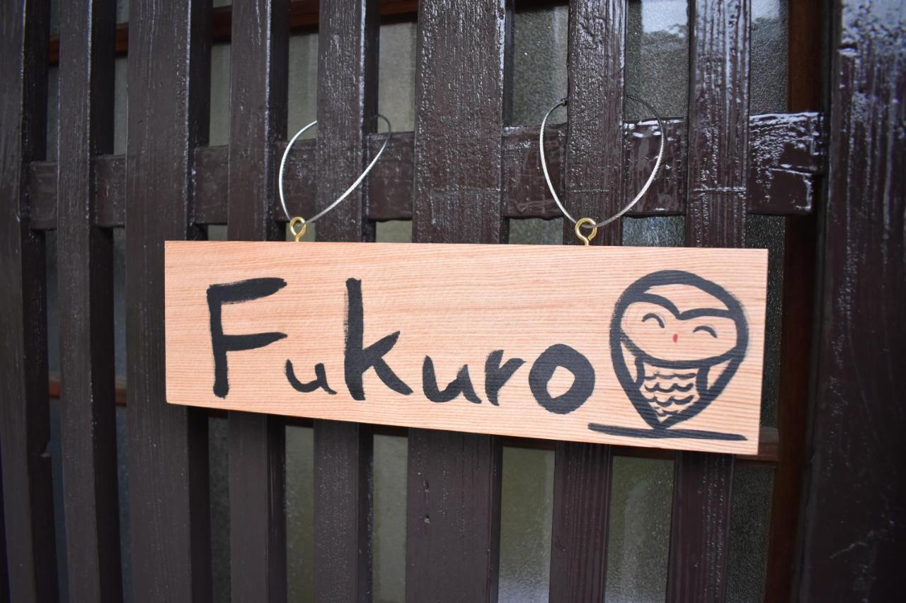 Nishioji Fukuro 西大路梟 Villa Kyoto Exterior foto